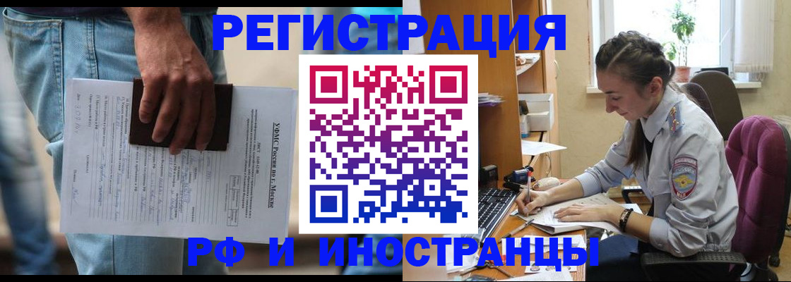 прописка для кредита в Череповце