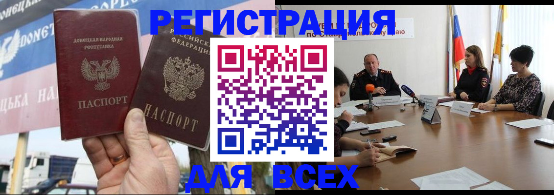где прописаться в Череповце