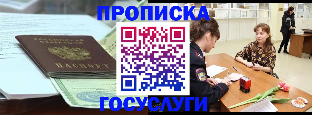 временная регистрация законно в Череповце