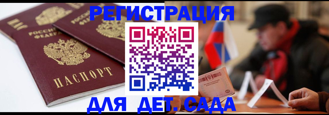 прописка ребенка в Череповце