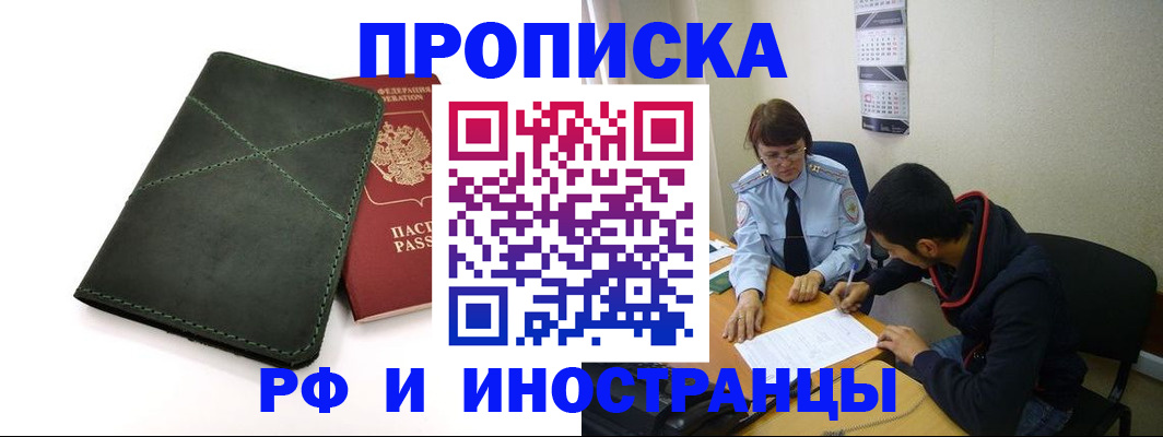 прописка для военкомата в Череповце